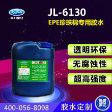 電子膠防水價格 電子膠防水公司 圖片 視頻